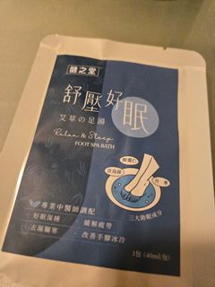 健之堂 舒壓好眠足浴包試用装64240257199106110