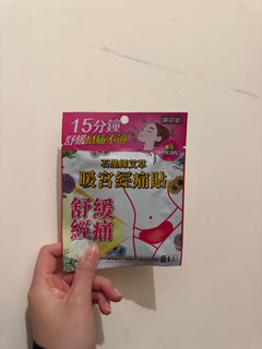 石墨烯艾草暖宮經痛貼 包郵64240257283843110