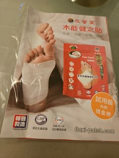 友營堂 木酢健之貼 試用裝64240257343490110