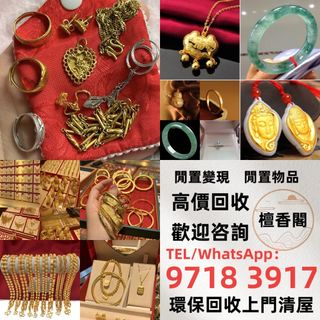 [Sandalwood Pavilion] Gold Jewelry, Pure Gold 9999, K-Gold, Platinum, 18K, Gold Bars, Gold Bricks, Gold Chains, Gold Bracelets, Rings, Diamonds, and Other Gold Jewelry. Inquiries Welcome~~Offering Free Home Pickup Across Hong Kong64233812123779110