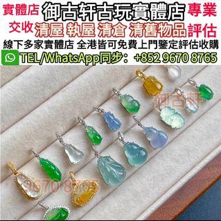 High-price Recycling of Jade Jewelry, Chow Sang Sang, Chow Tai Fook, Lukfook, Jade Jewelry, Diamond Rings, Jade Bracelets, Jade Earrings, Gold-inlaid Jade Rings, Gold Jewelry, etc.64237118517379110