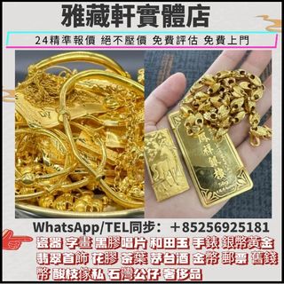 Recycle Bracelet, Bracelet Recycling, Gold Recycling, Recycle Gold, Jadeite Recycling, Recycle Jadeite, Jewelry Recycling, Recycle Jewelry, Hetian Jade Recycling, Jadeite with Gold Clasp, Gold Chain, Jewelry, Hetian Jade, Jewelry Ornaments, Purchase of Jade, 18K Gold, Diamond, Gold Ornaments, Gold Bracelet, Gold Earrings, Jade, Crystal Diamond, Platinum Jewelry, Jade Ring, Jadeite Ring, Jadeite Jewelry, Ring, Chow Sang Sang, Chow Tai Fook, Luk Fook, Tse Sui Luen, K-Gold, 22K, 18K, 14K, 916, 750, 585, Diamond, Jadeite Ornaments and Other Types of Jewelry, Ornaments, etc.64237565310851110