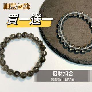 "Stable Career + Boost Financial Luck" Natural Black Smoky Quartz + Brazilian Clear Quartz AA Quality! Crystal Bracelet Actual Shot 2 Pieces64239069468931110