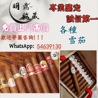 Physical store, free home delivery: Cohiba, Montecristo, Romeo y Julieta, Partagás, Hoyo de Monterrey, H. Upmann, Diplomáticos, El Rey del Mundo, Juan López, Quai d'Orsay, etc. Welcome to consult!!!64234844605826110