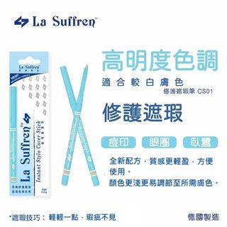 倩盈修護遮瑕筆 #CS01 (全新配方) La Suffren Instant Stylo Cover Stick | 適合一般性質的皮膚 | 高明度色調 (適合較白膚色)64236506024705110