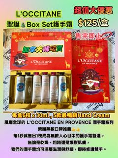 💫加拿大🇨🇦 L'OCCITANE 聖誕限定Box Set 護手霜套裝64235362068737110