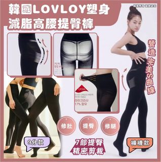 Korean 🇰🇷 LOVLOY Shaping and Fat-Burning High-Waist Butt-Lifting Pants (Cropped Style) #SlimmingPants64245150383234110
