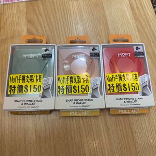 [清貨特價] Moft 手機支架 /卡套64238734311811110