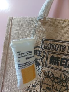 [包易寄取] MUJI 麻布手提袋64236715392002110