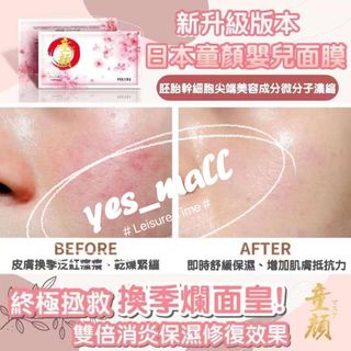 ❤️🫶🏻In Stock🫶🏻❤️🌈🌈🌈Made in Japan POKIIWA All-in-One Youthful Skin Mask64235023753091110