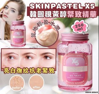 韓國 SKINPASTEL X5精華安瓶系列 250ml64244796410371110
