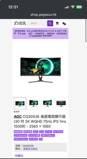 AOC CQ30G3E 曲面電競顯示器64235658075779110