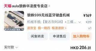 Aula S99 Wireless Bluetooth Mechanical Keyboard64241809180289110