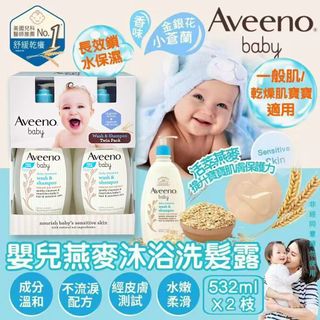 In Stock AVEENO Oatmeal 2-in-1 Shampoo & Body Wash 532ML (2 Pack) (Taiwan Version, Made in Canada)64236911894275110