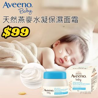 初生可用Aveeno Baby嬰兒天然燕麥水凝保濕冷萃面霜 60g64234320850049110