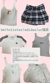 BM/Holister/Adidas/UR 福袋64240105357441110