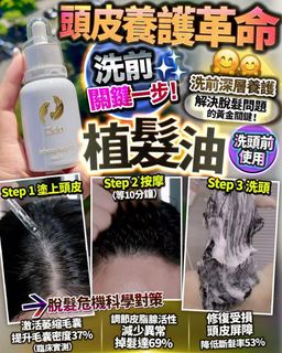 Cleio 植髮油 
現貨🔥包sf櫃/站❤️64235657848961110