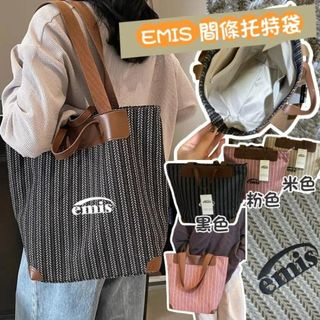 EMIS 間條托特袋64237344120449110