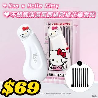 ilso & Hello Kitty聯名 黑頭鏟套裝64241449852418110
