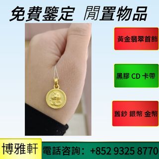 K-gold, pure gold, rose gold, 18K, gold-inlaid jade, Hetian jade, diamonds, gold chains, gold necklaces, bracelets, hand chains, dragon-phoenix bangles, pig ear cords, earrings, pendants, gold bars, anklets, necklaces, foot chains, neck chains, rings, gold coins, wrist beads, earrings, Chow Sang Sang, Chow Tai Fook, Lukfook, and various jewelry ornaments and摆件 can all be collected上门收64235022179075110