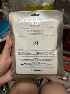 Le’Muses 面膜 日本東大醫科 處方專用 祛黑淡斑 胎盤素亮白微整面膜64238204838274110