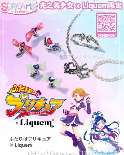 【代購】Liquem × 光之美少女限定聯乘 戒指 頸鏈 手鏈 耳環 耳飾 耳針 耳夾【🄵🄱/🅸🅶：SDREAMS日本代購】64237118446851110
