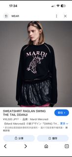 包順豐全新韓國品牌Mardi 黑色衛衣 未剪牌有包裝袋 長袖 盲盒64239068018433110