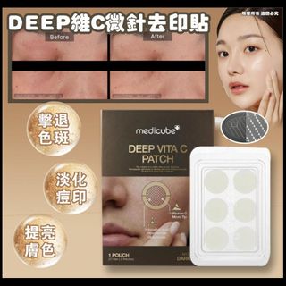 Medicube DEEP維C微針去印貼64235362165505110