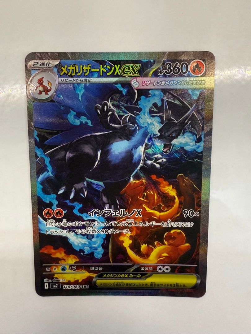 Mega Charizard X EX SAR 110/080 inferno X Pokemon card, 興趣及遊戲