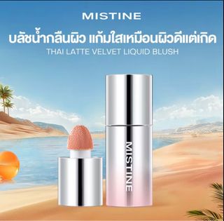 MISTINE 🇹🇭🇹🇭 THAI LATTE VELVET LIQUID BLUSH64238204727937110