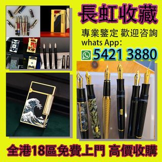 Pens, branded lighters, second-hand lighters, Montblanc, Parker, Cartier, Cross, S.T. Dupont, s.t.dupont, Dunhill, Cartier, Piaget, BVLGARI, PATEK PHILIPPE, Hermès, Celine and other branded lighters64236319580802110