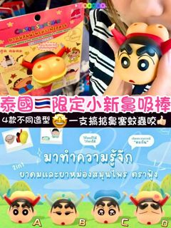 Moshi Moshi x蠟筆小新限量版🇹🇭2in1 草本鼻通64237769583745110