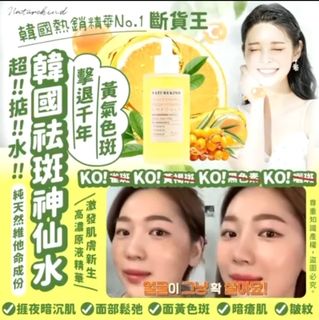 /包順豐/韓國NatureKind祛斑神仙水100ml64238576815363110
