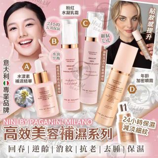 意大利Nini by Paganini補濕系列64236506684802110