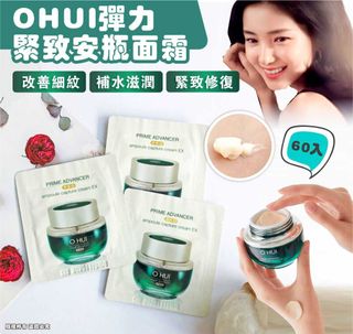 現貨🌸OHUI彈力緊致安瓶面霜 1袋60片 | 落單後約3-5個工作天寄出64241809245441110