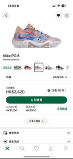 收pg 6 us 43有盒有單必須全新64236713205378110