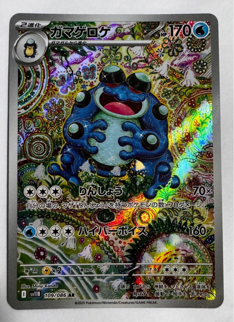 professor pokemon card Professor's Research (Professor Juniper) - VMAX Climax [SECRET RARE] main image 1