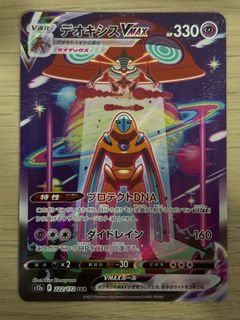 Deoxys Vmax SAR[s12a 222/172](High Class Pack 
