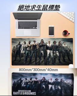 【PUBG 絕地求生】加大電競鼠標墊 80x30 X4 cm   電腦 遊戲。 巨型遊戲  鼠标墊  大畫面 更刺激  耐髒 辦公桌墊 ♻️64238205290114110