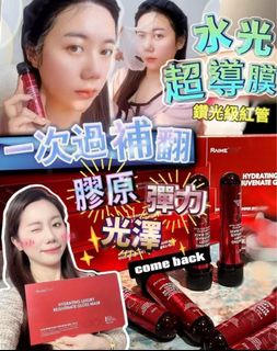 大癲價🤩RaimeTHX紅管面膜 水光超導膜1盒6支64235808176002110