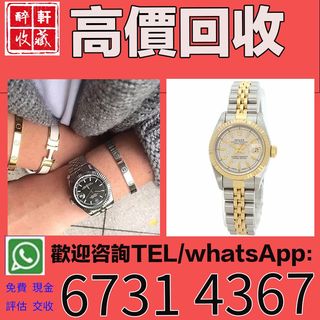 勞力士（Rolex）浪琴 江詩丹頓（Vacheron Constantin） 百達翡麗（PATEK PHILIPPE） 積家（Jaeger-LeCoultre） 愛彼（Audemars Piguet）寶璣（Breguet） 寶珀（BLANCPAIN） 芝柏（GP） 伯爵(Piaget) 等等新舊手錶！64235659600258110