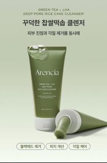 💥包SF💥現貨💥過千好評賣家💥韓國ARENCIA 糯米糕綠茶潔面乳 150g + Spatula 刷子(送完即止)|毛孔清潔糯米糕64240258126081110