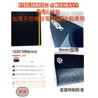 đ„đ„đ„SteelSeries QcK Heavy M/L Mouse Pad, Thickened Natural Rubber, Designed for FPS Gaming and Esports, Washable â»ïž64235362901762110