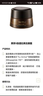 Sum:37 Fermentarlift 緊緻再生眼霜10ml@$30,全部要晒$13064241108749187110