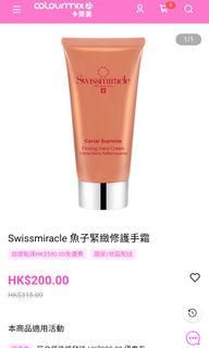 Swissmiracle 魚子緊緻修護手霜64237566044931110