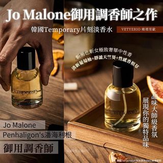 South Korea 🇰🇷 Temporary Jo Malone Perfumer's Artistic Creation Perfume 50ml64238421054722110