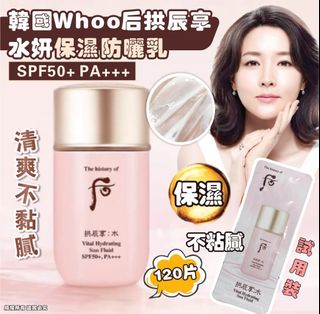 In Stock 🌸 Whoo Gongjinhyang Su Hyun Moisturizing Sunscreen Milk 120 Sheets | Shipped in 3-5 Business Days After Order64242313296129110