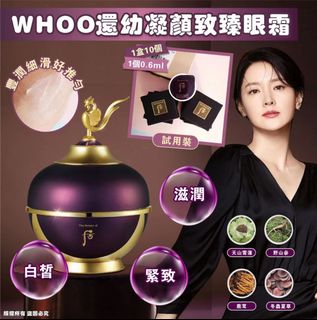 In Stock🌸WHOO Hwanyu Eye Cream Trial Size (1 Box 10 Pieces, 0.6ml Each) | Shipped within 3-5 Business Days After Order64242128520066110