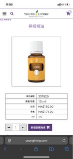 Young Living 精油 檸檬🍋 現貨64240257309825110