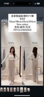 Zoom clothing 自家製VV褲 杏/黑 95cm64238733769731110